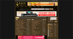 Desktop Screenshot of gangqinpu.com