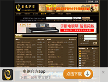 Tablet Screenshot of gangqinpu.com